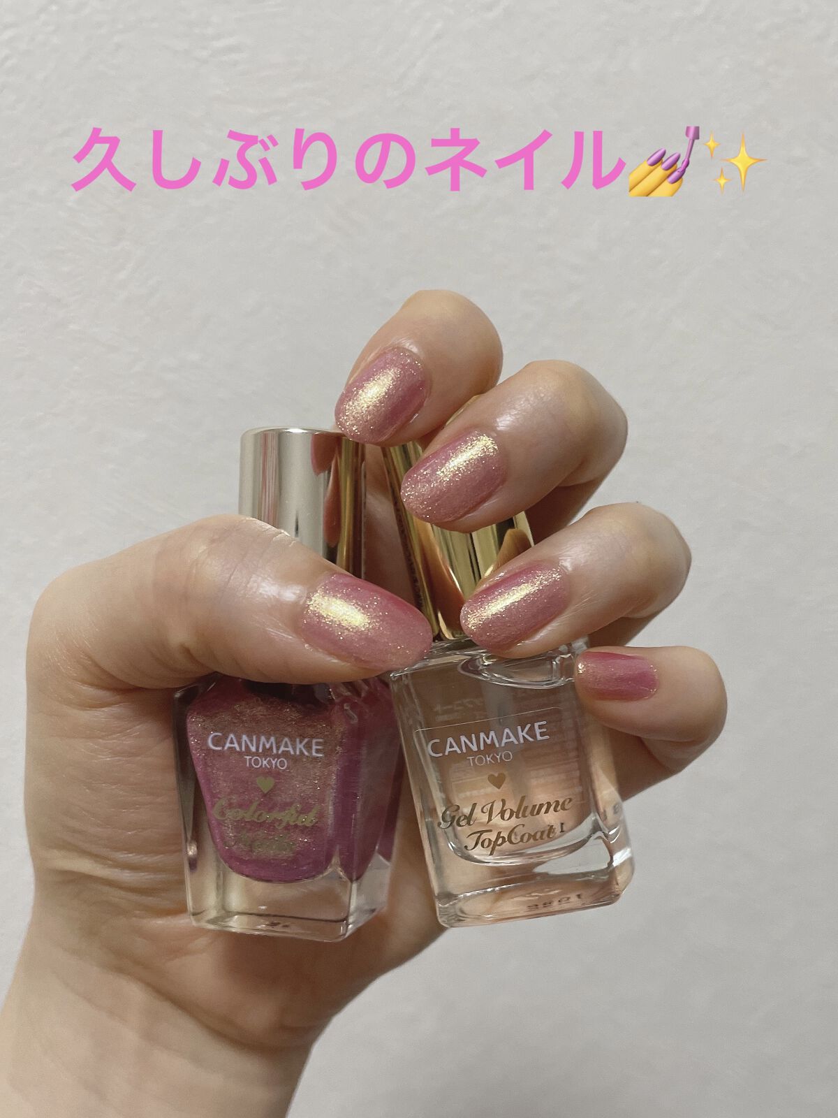 カラフルネイルズ/キャンメイク/マニキュアを使ったクチコミ（1枚目）