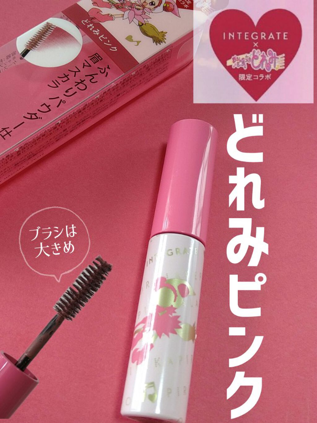 ニュアンスアイブローマスカラ/インテグレート/眉マスカラを使ったクチコミ（1枚目）