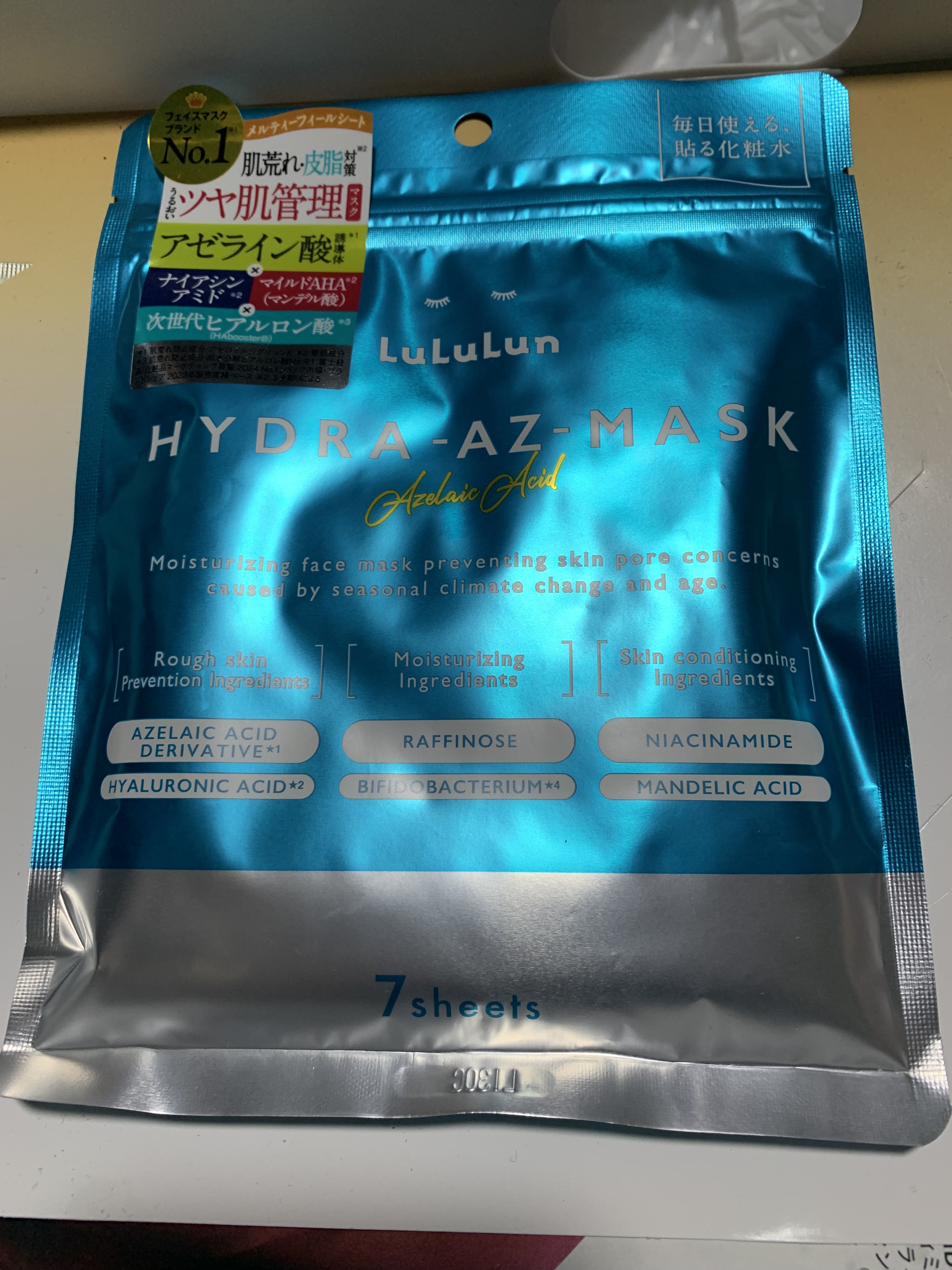 ルルルン ハイドラ AZ マスク/ルルルン/シートマスク・パックを使ったクチコミ（1枚目）