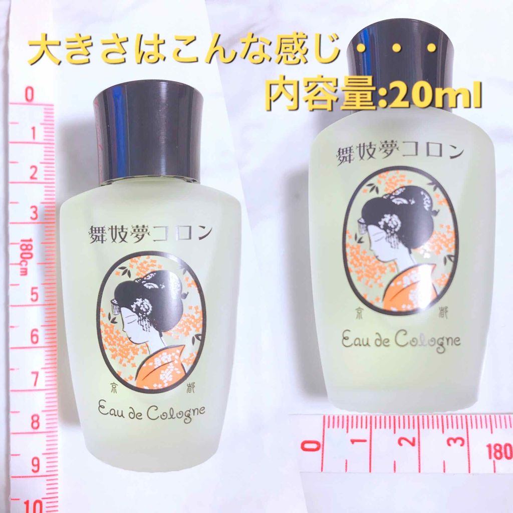 舞妓夢コロン/京都舞妓コスメ/香水(レディース)を使ったクチコミ（2枚目）