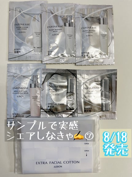 試してみた】アンフィネス メンテナンス ショット 7 ALBIONの 試してみた】アンフィネス メンテナンス ショット 7 ALBIONの