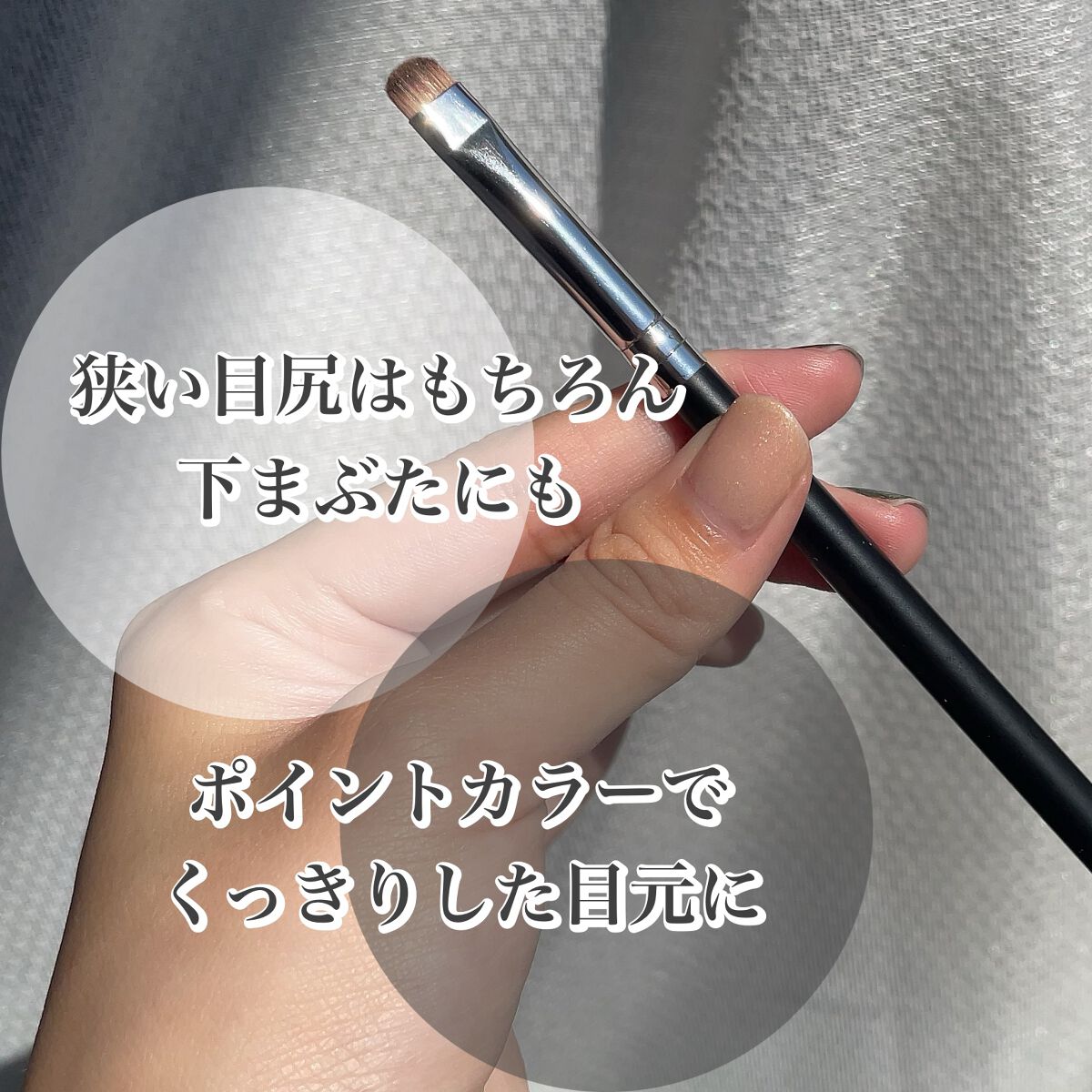 クラシックポイントシャドウ/FLALIA/メイクブラシを使ったクチコミ（2枚目）