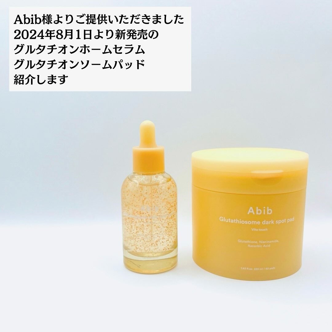 アビブ グルタチオンソームダークスポットセラムビタドロップ/Abib /美容液を使ったクチコミ(2枚目)