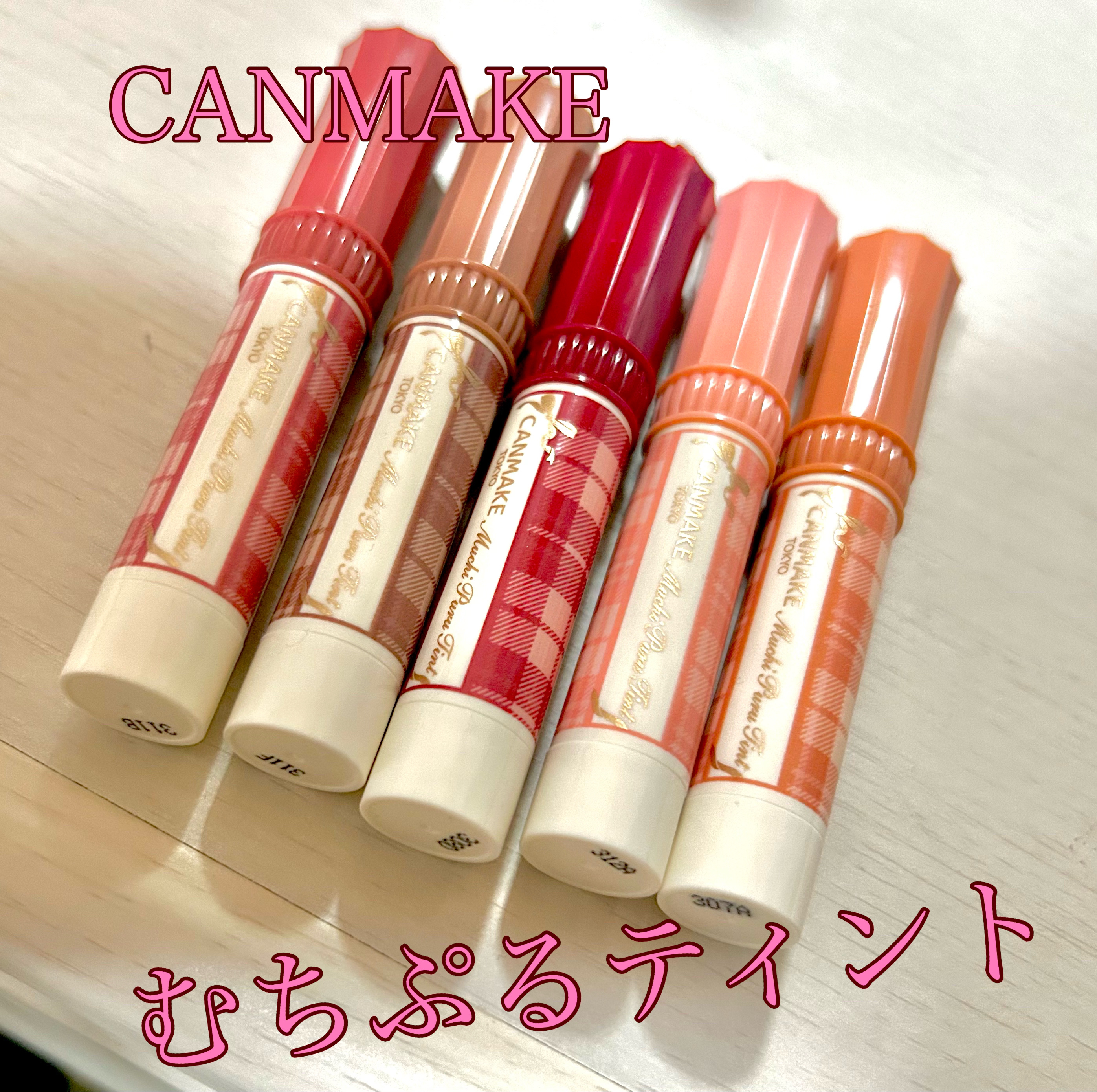 むちぷるティント/キャンメイク/リップティントを使ったクチコミ（1枚目）