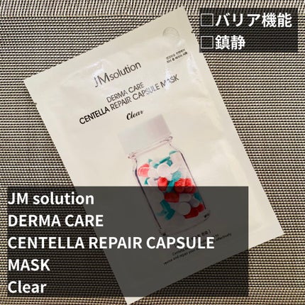 DERMA CARE CENTELLA REPAIR CAPSULE MASK Clear /JMsolution/シートマスク・パックを使ったクチコミ(1枚目)