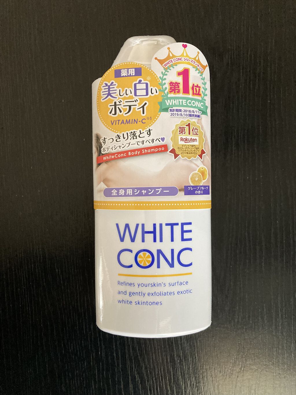 薬用ホワイトコンク ボディシャンプーC II/ホワイトコンク/ボディソープを使ったクチコミ（1枚目）