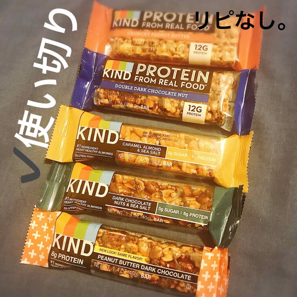 BE-KIND/KIND/シリアルバーを使ったクチコミ（1枚目）