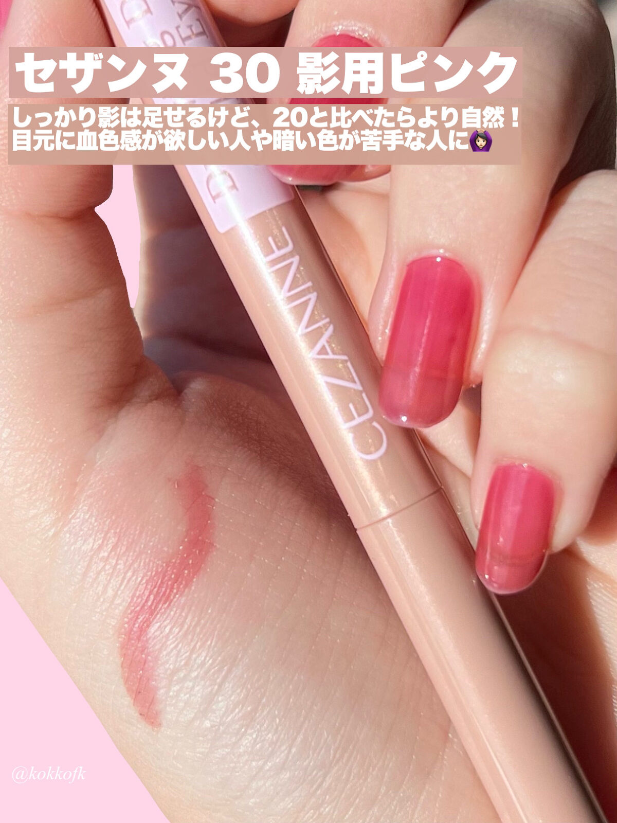 3wayスリムアイルージュライナー/キャンメイク/リキッドアイライナーを使ったクチコミ（3枚目）