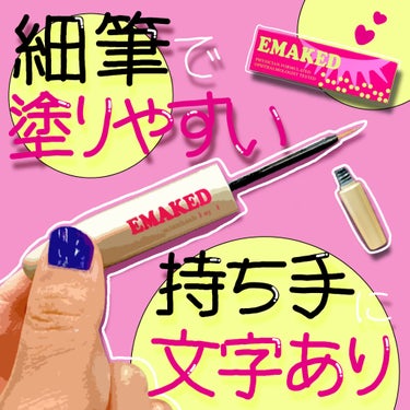 EMAKED（エマーキット）/水橋保寿堂製薬/まつげ美容液を使ったクチコミ（1枚目）