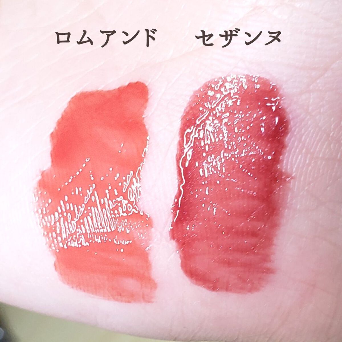 ウォータリーティントリップ/CEZANNE/リップティントを使ったクチコミ（3枚目）