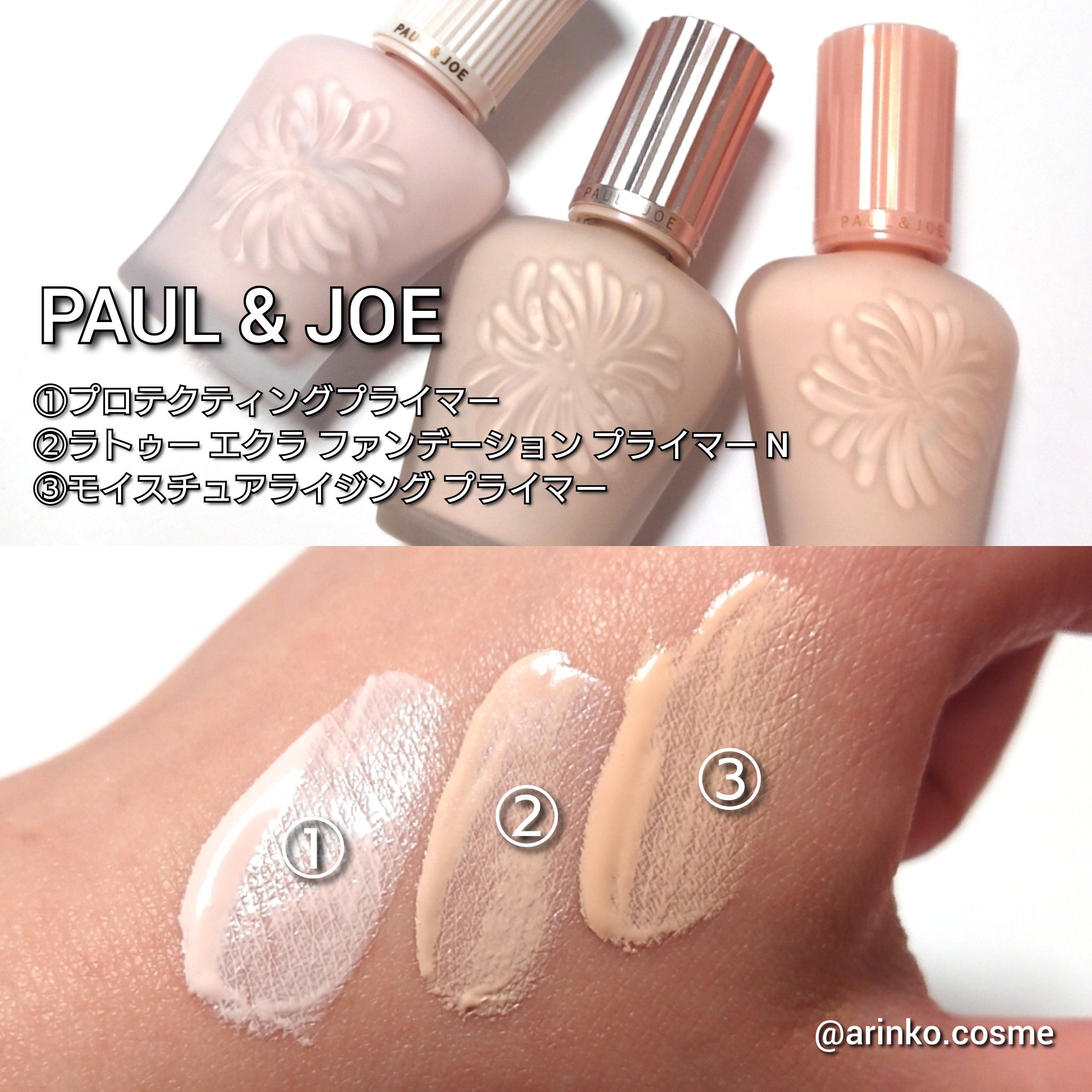 ありんこ。 on LIPS 「大人気！！ポール&ジョーの崩れない生艶