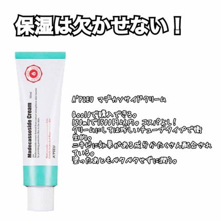 薬用パウダー化粧水/メンソレータム アクネス/化粧水を使ったクチコミ(4枚目)