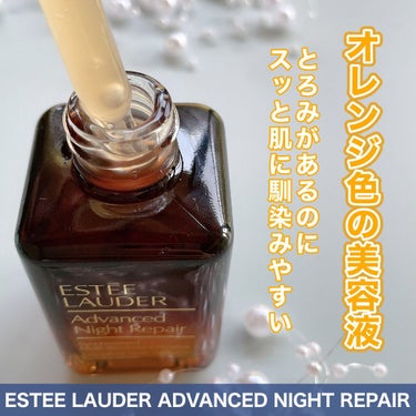 アドバンス ナイト リペア SMR コンプレックス/ESTEE LAUDER/美容液を使ったクチコミ（5枚目）