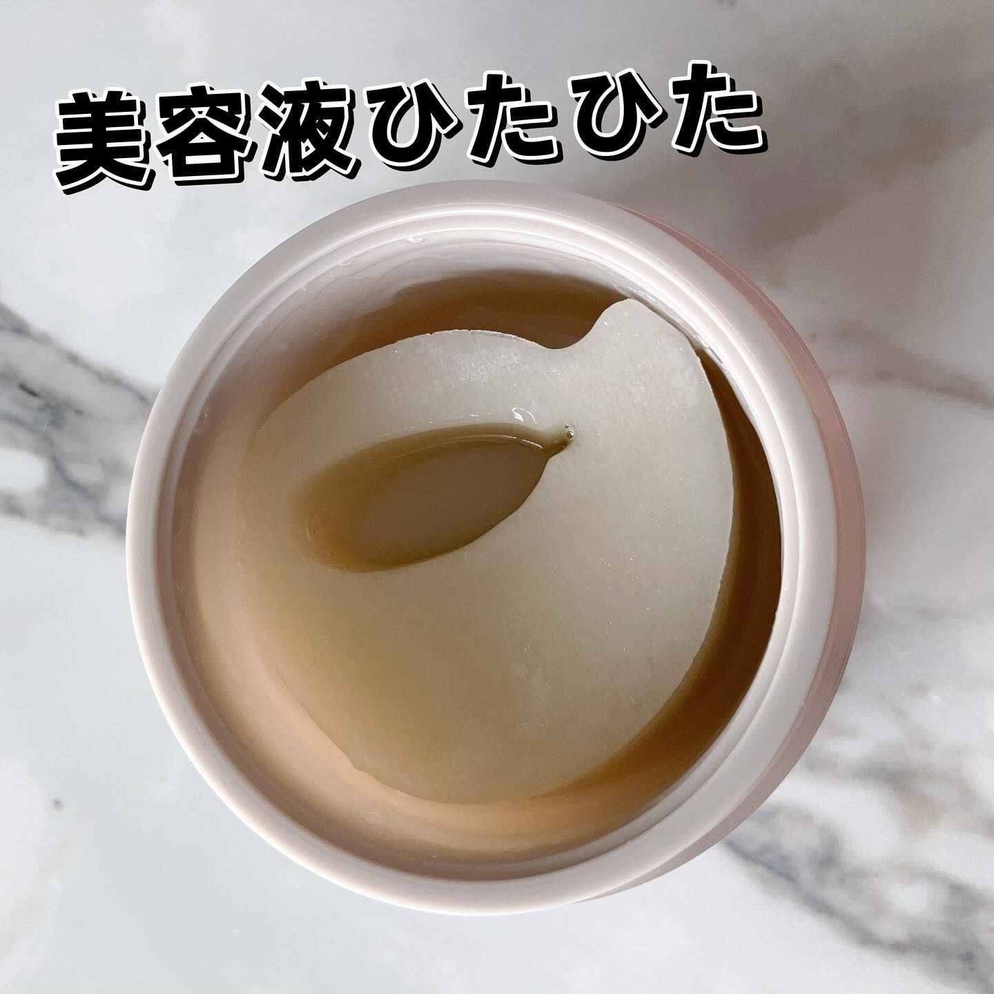 ビューティーアイズ エッセンスシート プレミアム/AXXZIA/アイケア・アイクリームを使ったクチコミ（3枚目）