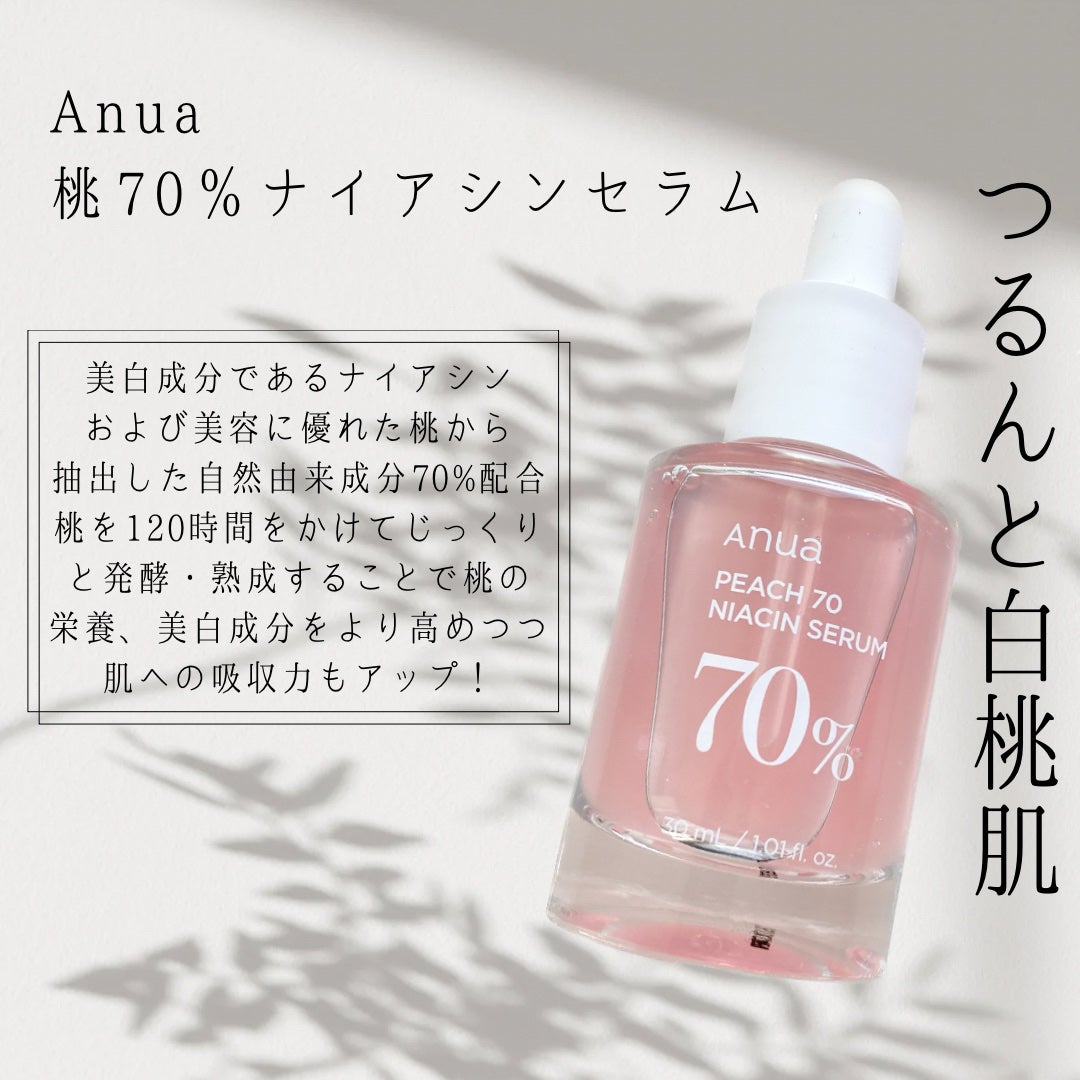 桃70%ナイアシンセラム/Anua/美容液を使ったクチコミ(1枚目)