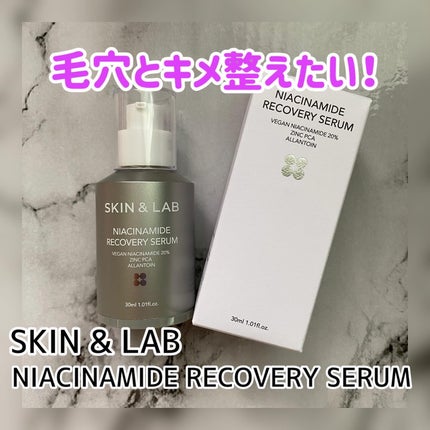 ヴィーガンナイアシンアミドリカバリーセラム/SKIN&LAB/美容液を使ったクチコミ(1枚目)