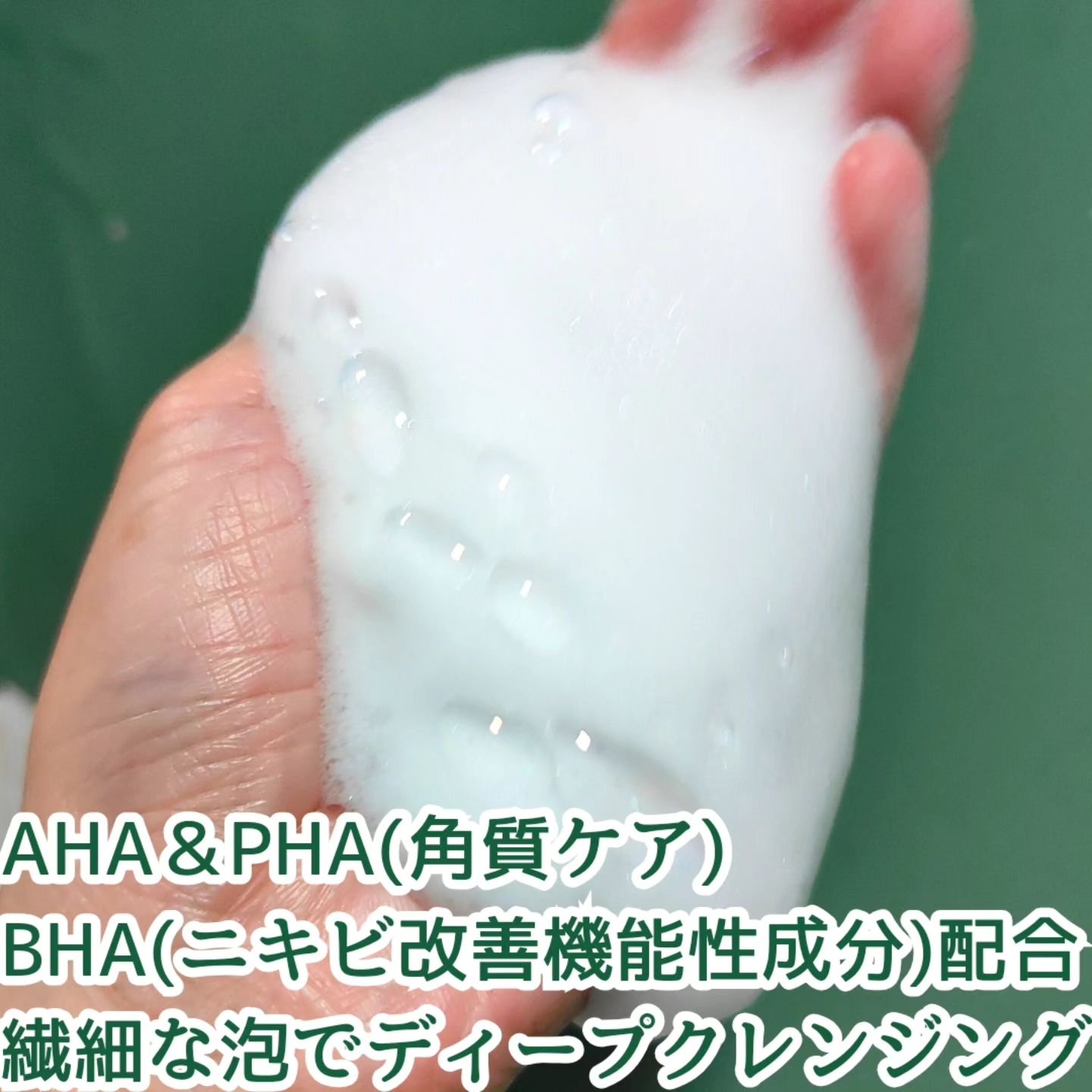 AHA·BHA·PHA 30デイズミラクルアクネボディクレンザー/SOME BY MI/ボディソープを使ったクチコミ（3枚目）