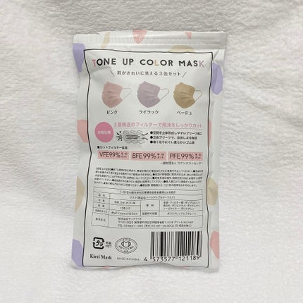 TONE UP COLOR MASK/セリア/マスクを使ったクチコミ(4枚目)