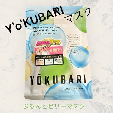 . 

YOKUBARIマスク　✨ 

日テレの大人気番組 『超無敵クラス』とのコラボ商品！✨ 

よくばり美容成分配合の全方位無敵マスク 🙄 

@naturerepublic_jp 

美容マニアも