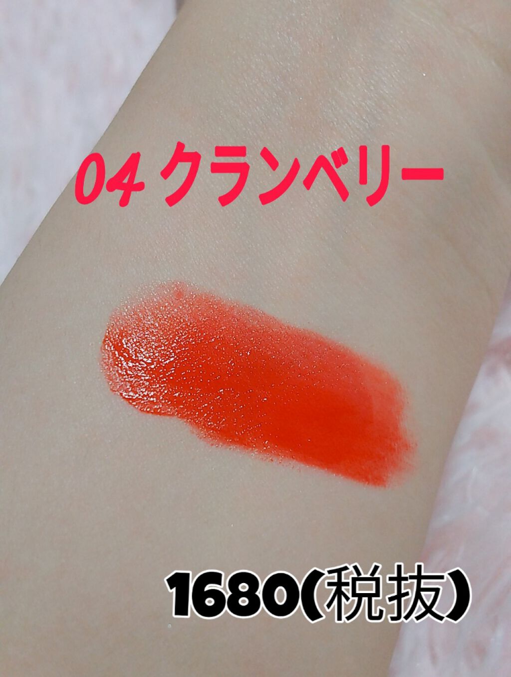 ジューシーリブティント/RICAFROSH/リップティントを使ったクチコミ(2枚目)