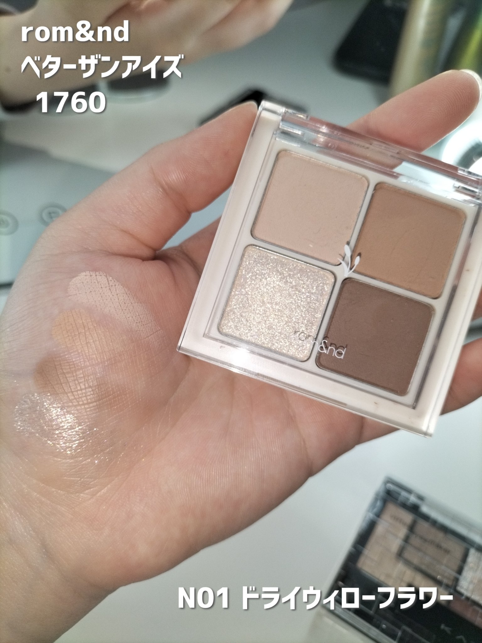 ベターザンアイズ  韓服エディション/rom&nd/アイシャドウパレットを使ったクチコミ（3枚目）