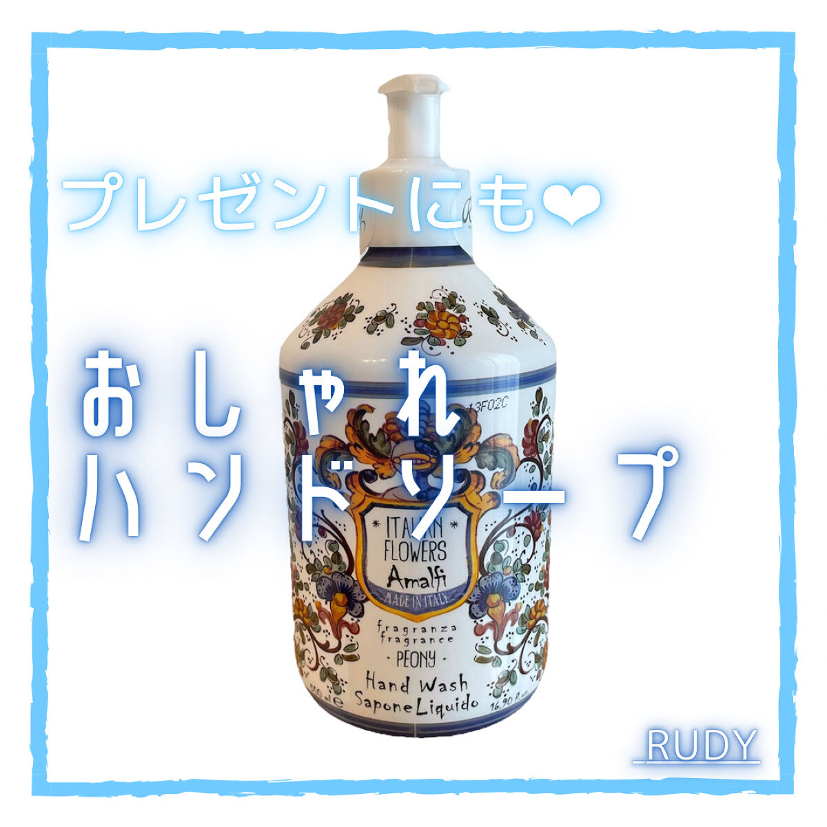 ハンドウォッシュ/Rudy（ルディ）/ハンドソープを使ったクチコミ（1枚目）