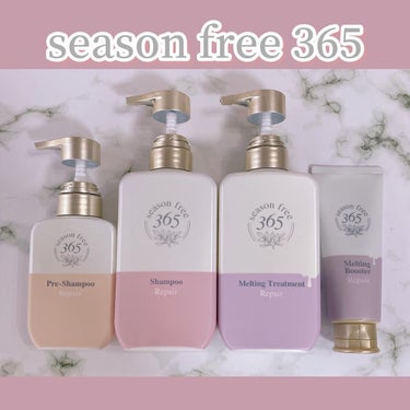 リペア プレシャンプー/season free 365/シャンプー・コンディショナーを使ったクチコミ（1枚目）