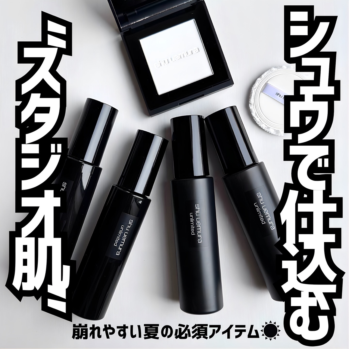 アンリミテッド washi ヴェール セッティング パウダー/shu uemura/プレストパウダーを使ったクチコミ（1枚目）