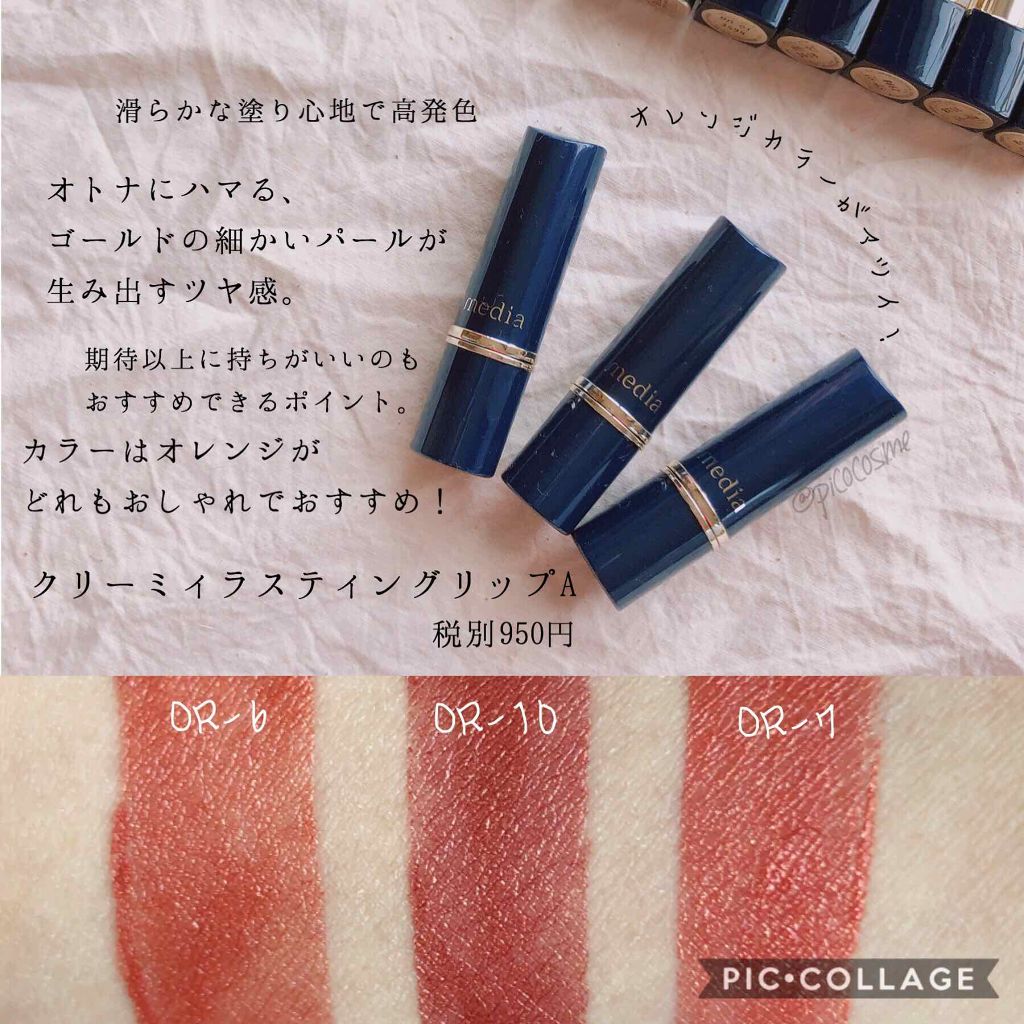 シャイニーエッセンスリップA/media/口紅を使ったクチコミ（3枚目）