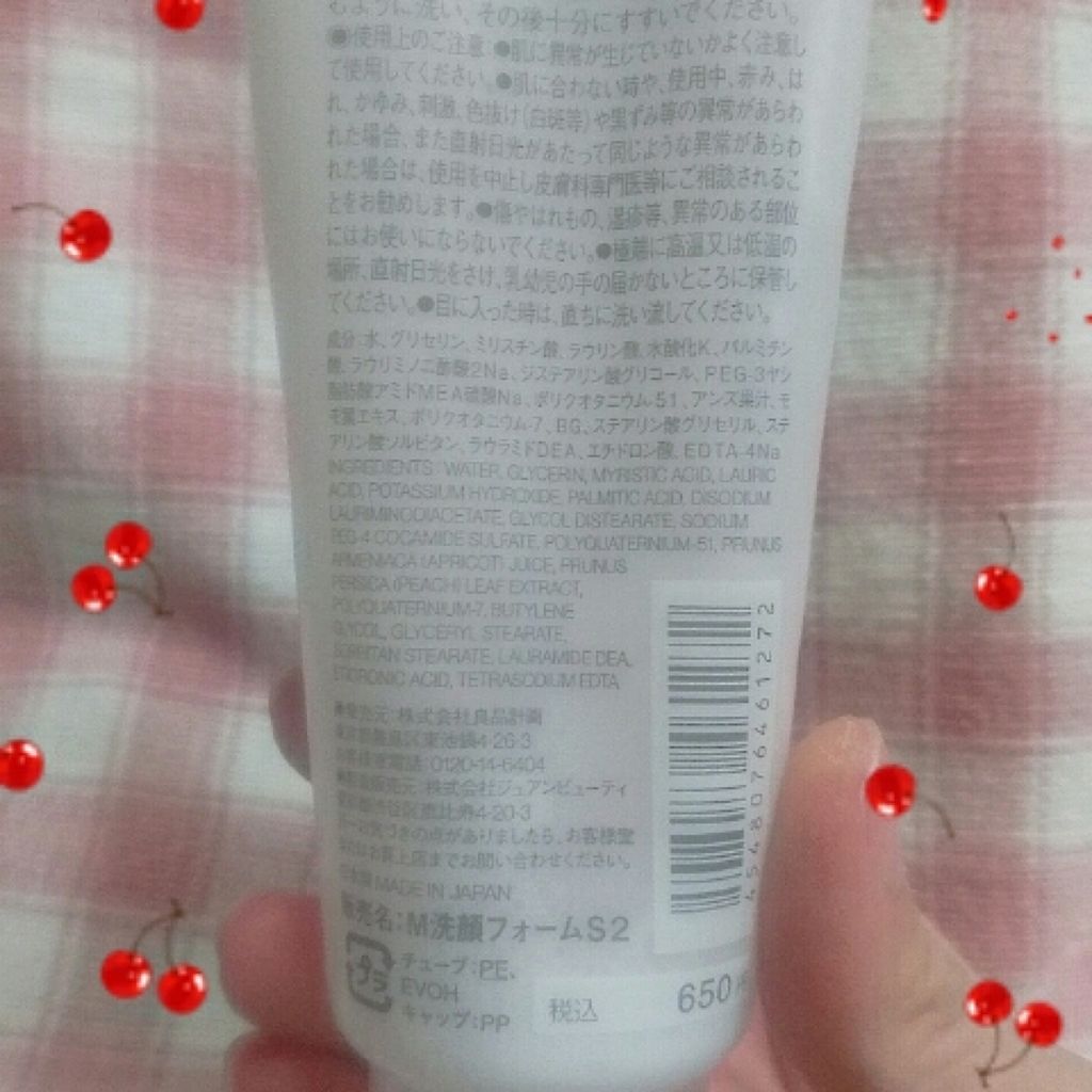 マイルド保湿洗顔フォーム/無印良品/洗顔フォームを使ったクチコミ（3枚目）