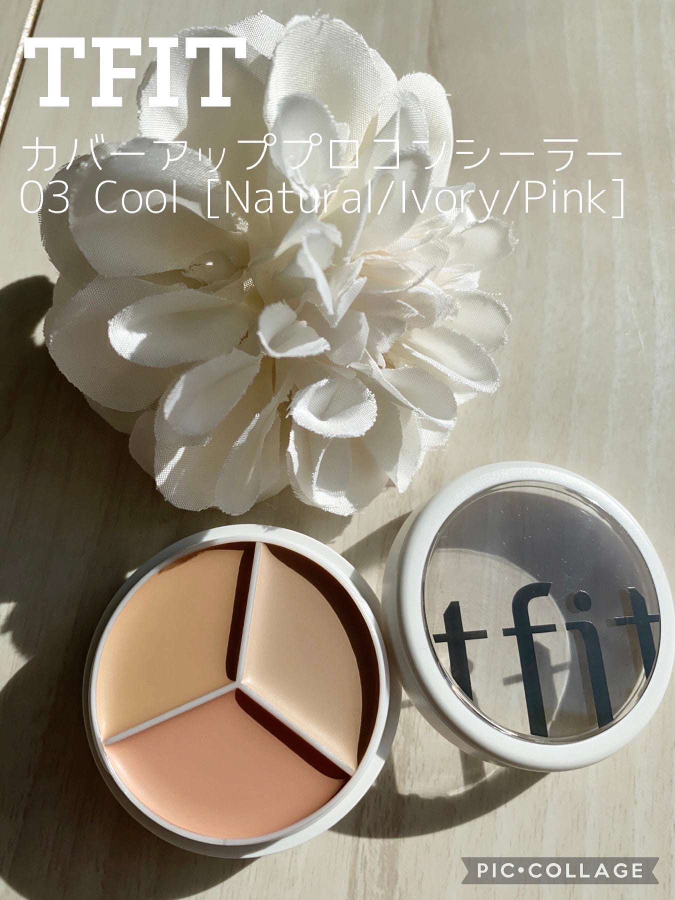 カバーアッププロコンシーラー/TFIT/パレットコンシーラーを使ったクチコミ(1枚目)