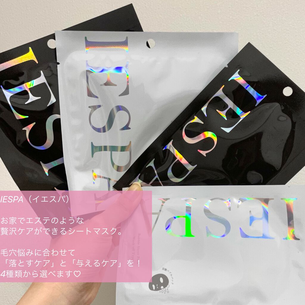 炭酸バブルパック（洗い流さないタイプ） ブラック/イエスパ/シートマスク・パックを使ったクチコミ（2枚目）