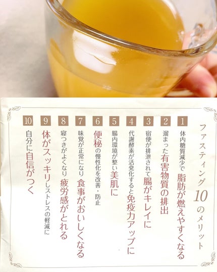 みえ☺︎ on LIPS 「「リムイット48PLUS」で、2日間ファスティングしてみた⭐️..」(5枚目)