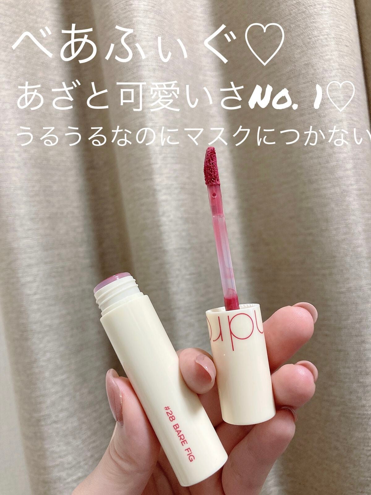 ジューシーラスティングティント/rom&nd/リップティントを使ったクチコミ(1枚目)