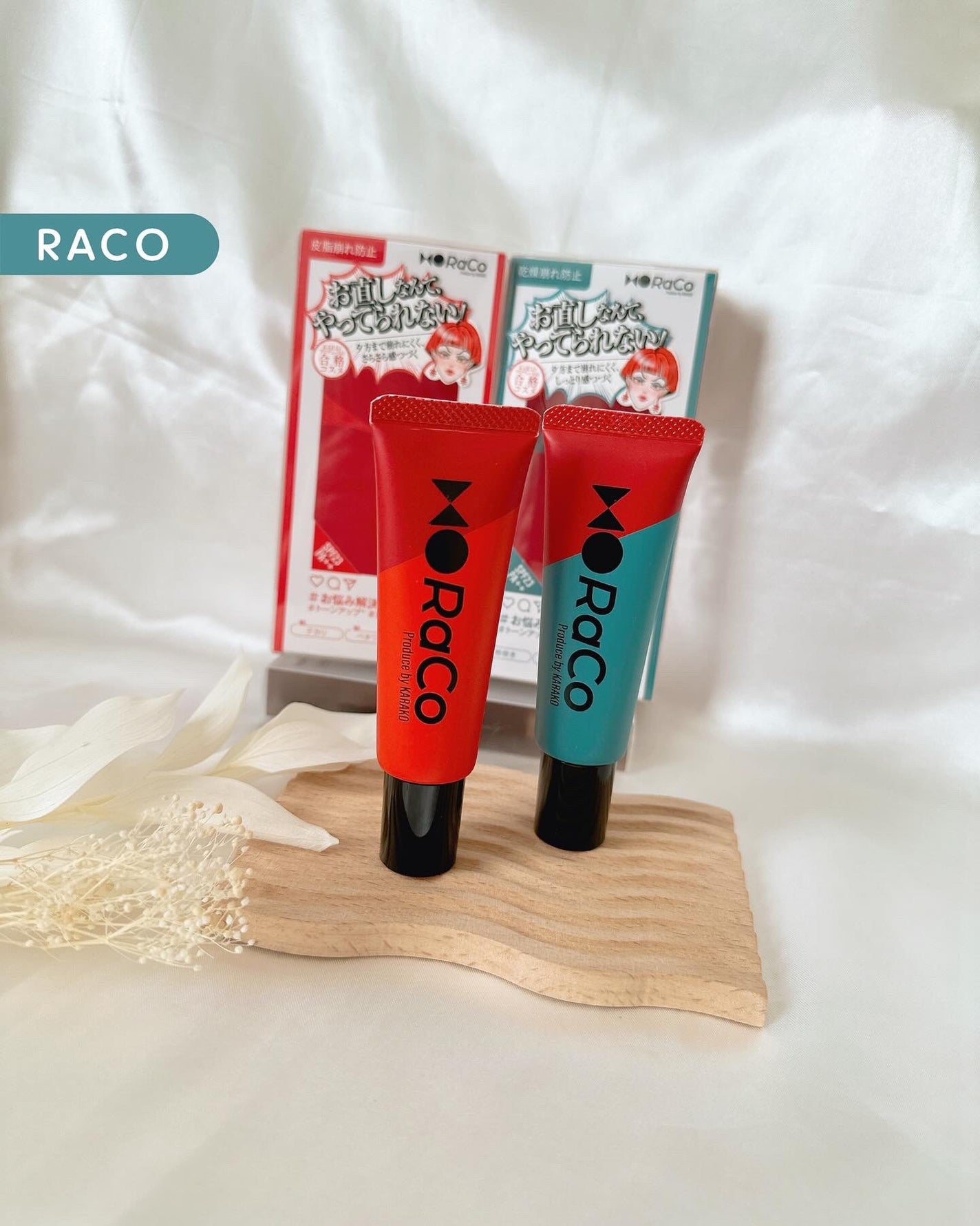 キープスキンベース(乾燥崩れ防止)/RACO /化粧下地を使ったクチコミ(1枚目)