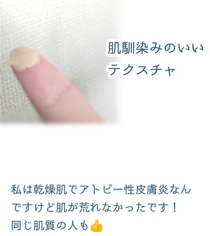 ワンリスト オールインワン デイクリーム/ナリスアップ/オールインワン化粧品を使ったクチコミ(2枚目)