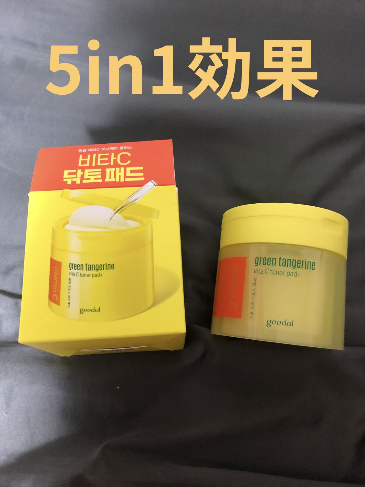 グリーンタンジェリン ビタCダークスポットケアパッド/goodal/トナーパッドを使ったクチコミ（1枚目）