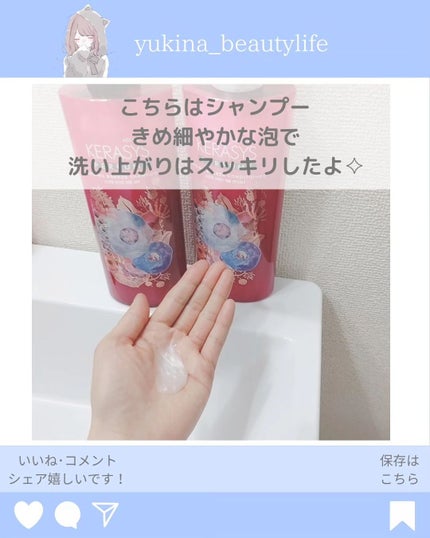 パフューム スプリングブリーズ シャンプー&コンディショナー/KERASYS/シャンプー・コンディショナーを使ったクチコミ(4枚目)