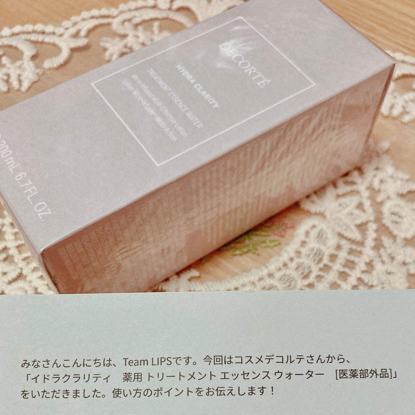 イドラクラリティ 薬用 トリートメント エッセンス ウォーター/DECORTÉ/化粧水を使ったクチコミ(1枚目)