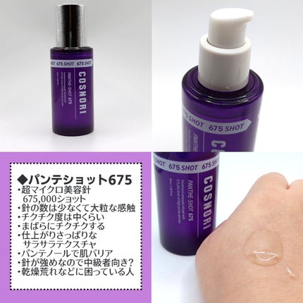 パンテノールバリアクリーム/COSNORI/フェイスクリームを使ったクチコミ(2枚目)