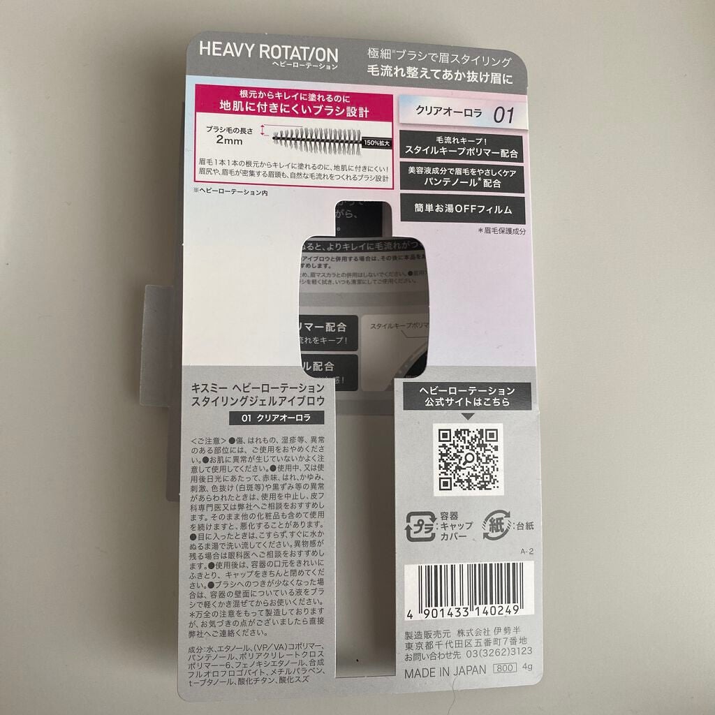 スタイリングジェルアイブロウ/ヘビーローテーション/その他アイブロウを使ったクチコミ(2枚目)