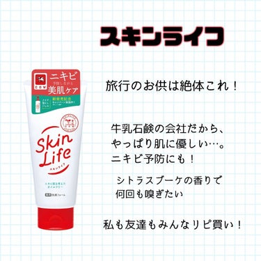 カウブランド 赤箱 (しっとり)のクチコミ「めざせ！全世界美肌！
私のオススメ洗顔料☺️

1、パーフェクトホイップ アクネケア💚
優しい.....」（3枚目）