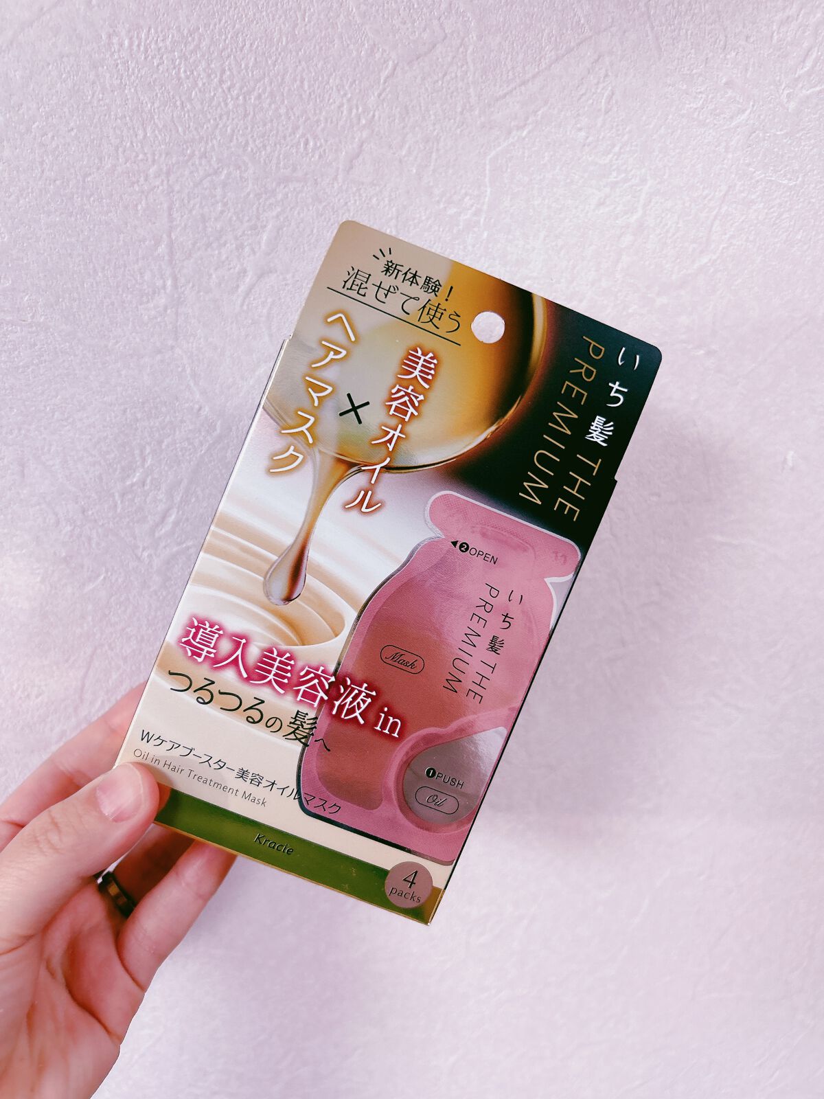 いち髪　THE PREMIUM　Wケアブースター美容オイルマスク/いち髪/ヘアマスク・ヘアパックを使ったクチコミ（1枚目）