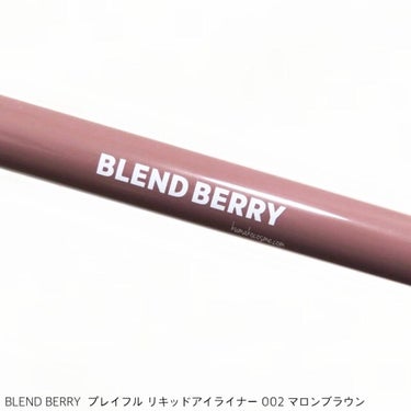 プレイフル リキッドアイライナー 002 マロンブラウン/BLEND BERRY/リキッドアイライナーを使ったクチコミ（2枚目）