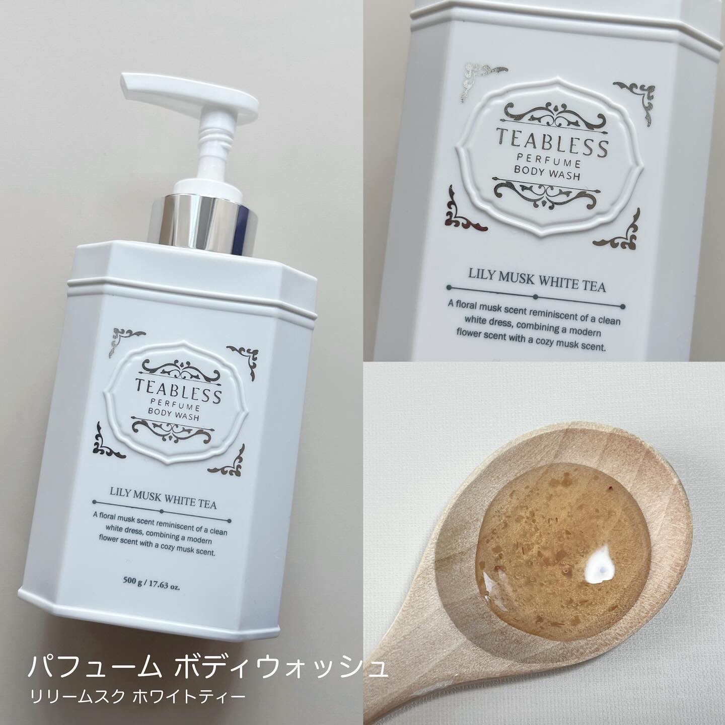 パフュームボディローション リリィムスクホワイトティー/TEABLESS/ボディローションを使ったクチコミ（2枚目）