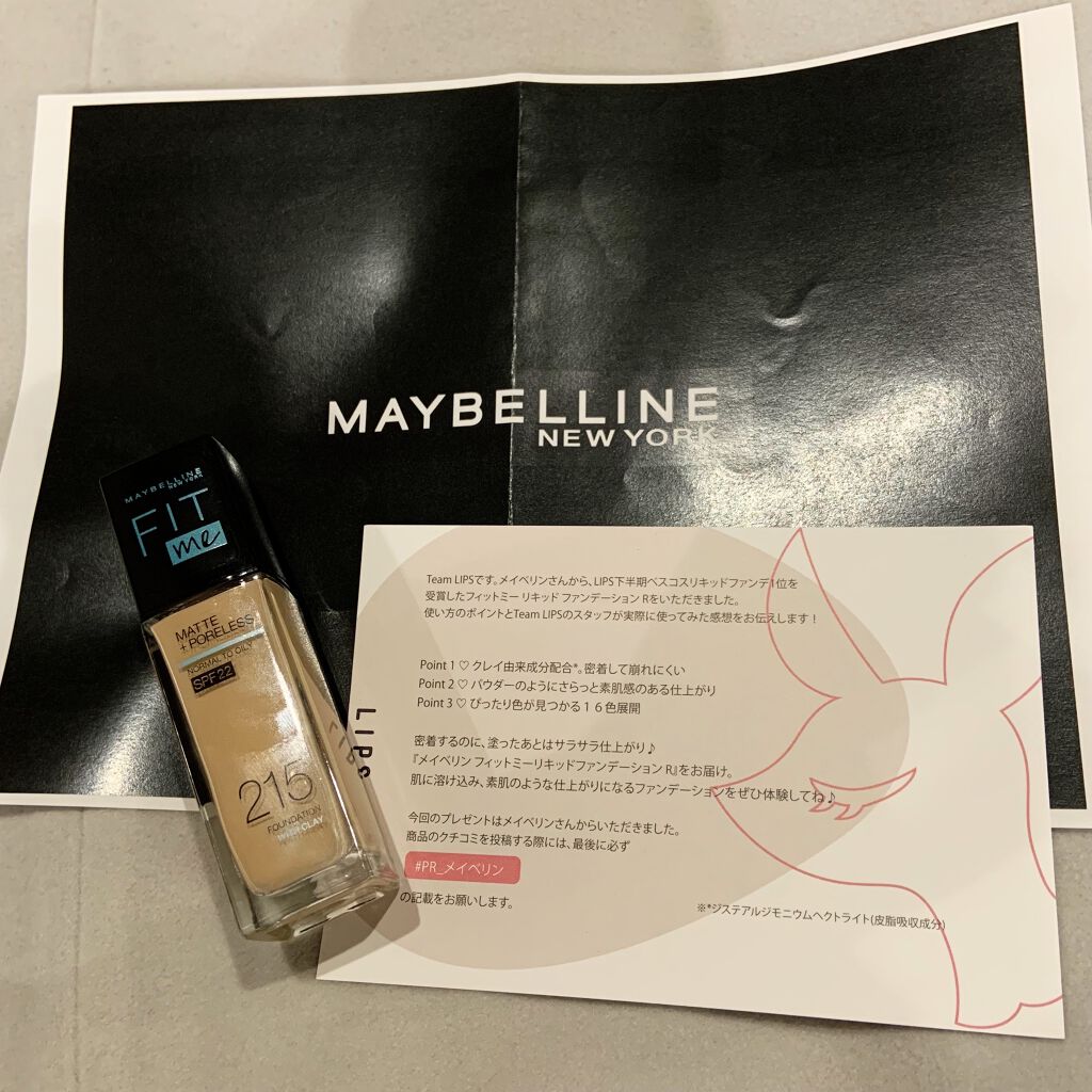フィットミー リキッドファンデーション R 215/MAYBELLINE NEW YORK/リキッドファンデーションを使ったクチコミ（1枚目）