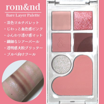 ベアレイヤーパレット/rom&nd/アイシャドウパレットを使ったクチコミ(1枚目)