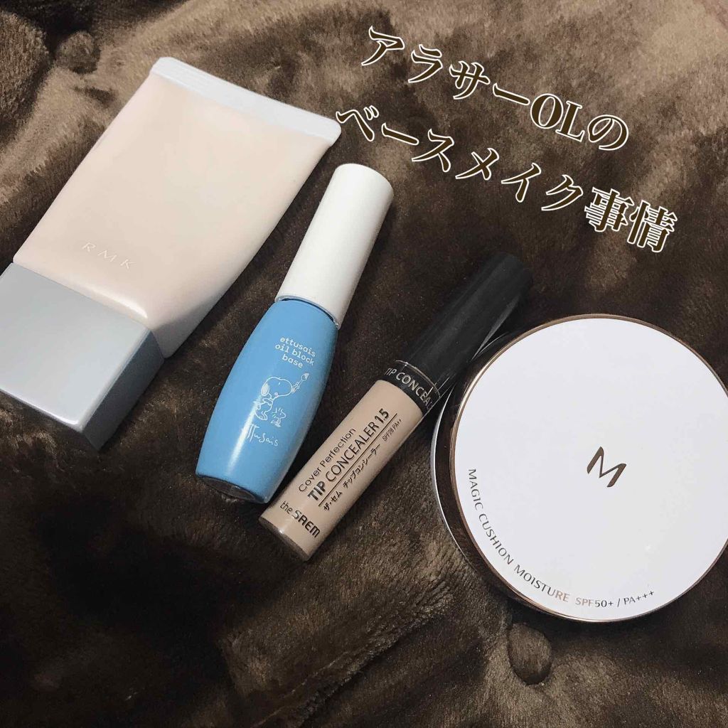 エテュセ ポアレスプライマー/ettusais/化粧下地を使ったクチコミ（1枚目）