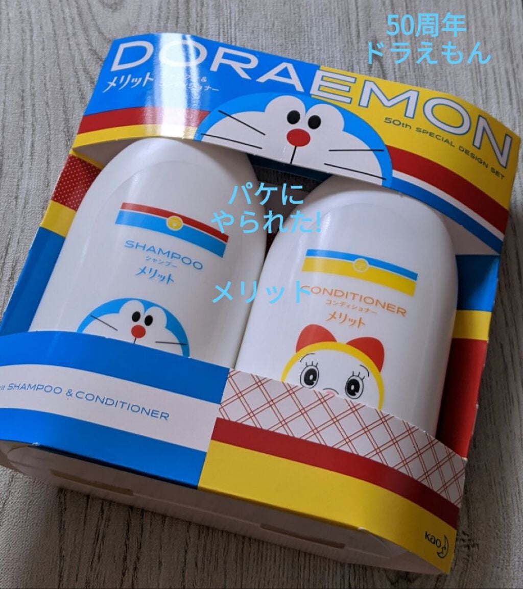 シャンプー/コンディショナー/メリット/市販シャンプーを使ったクチコミ(1枚目)