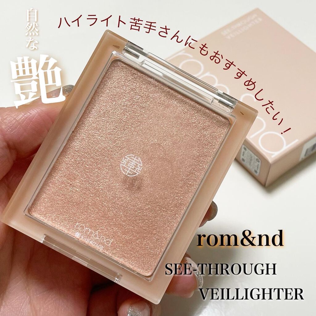 ヴェールライター/rom&nd/パウダーハイライトを使ったクチコミ(1枚目)